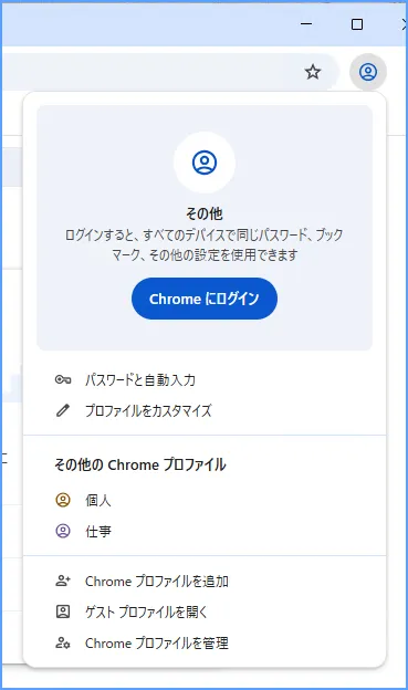 Chromeのプロフィールメニューからプロファイルを追加する様子