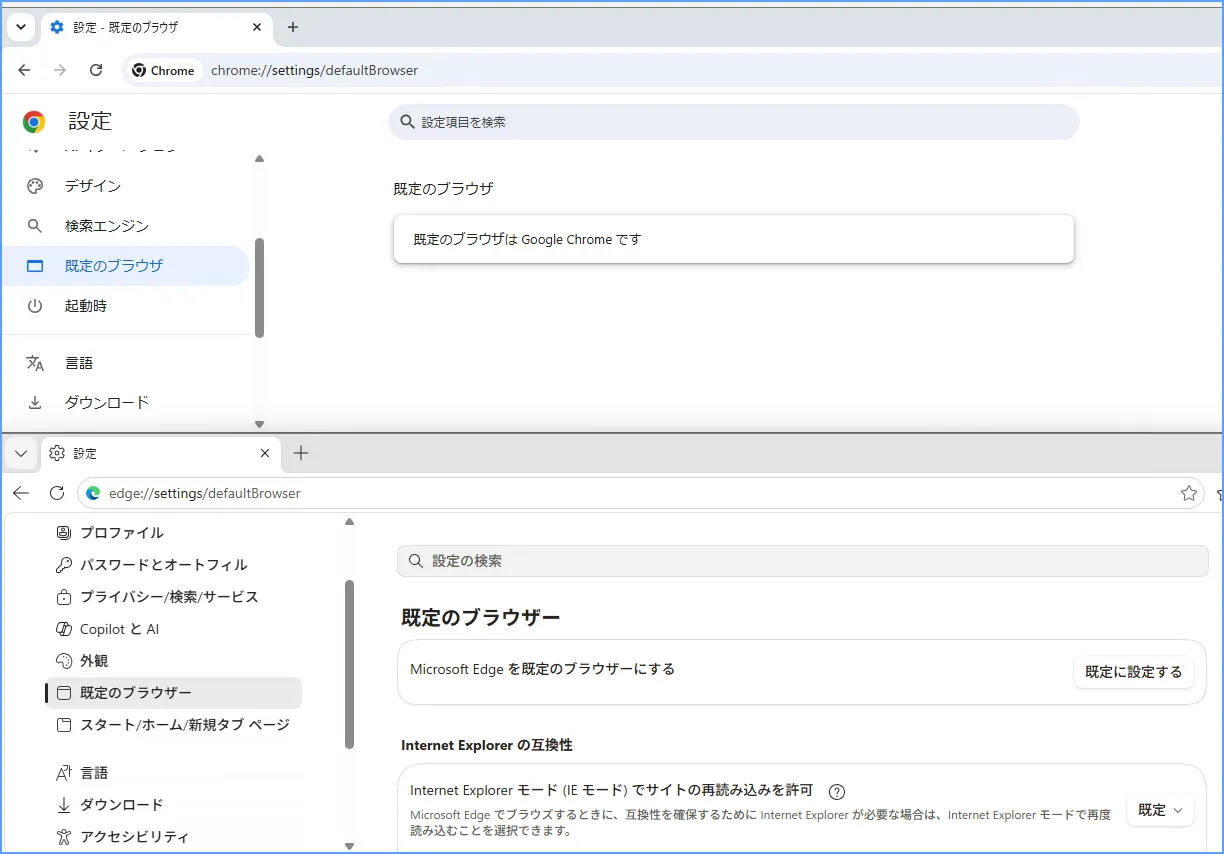 Windows 11の既定のアプリ設定でブラウザを既定として設定する画面