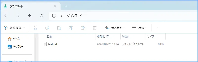 Windows 11のダウンロードフォルダーを詳細表示にしてサイズや更新日時を確認する画面