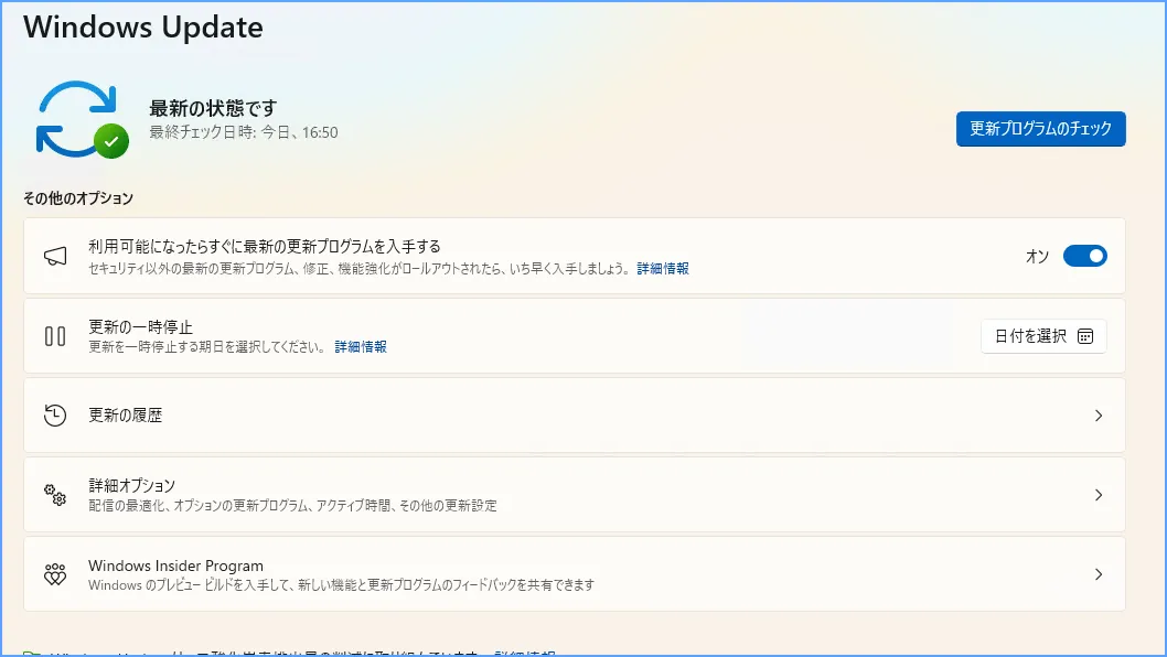 Windows 11のWindows Updateで更新状態と再起動の要否を確認する画面