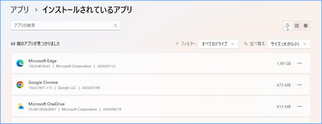 Windows 11のインストールされているアプリ画面でサイズ順に並べ替えるメニュー