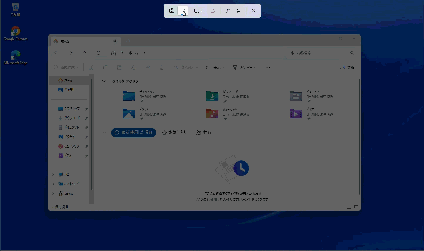 四角形モードで録画範囲をドラッグして選ぶ操作