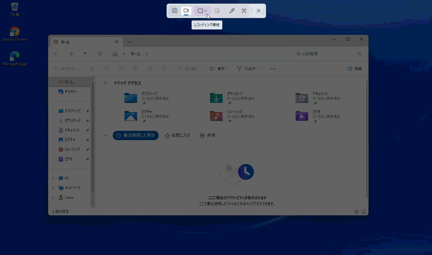 ウィンドウモードで録画対象のウィンドウを選ぶ操作