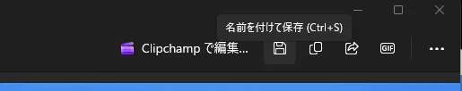 Snipping Toolの録画プレビューで保存や編集の項目を確認する画面